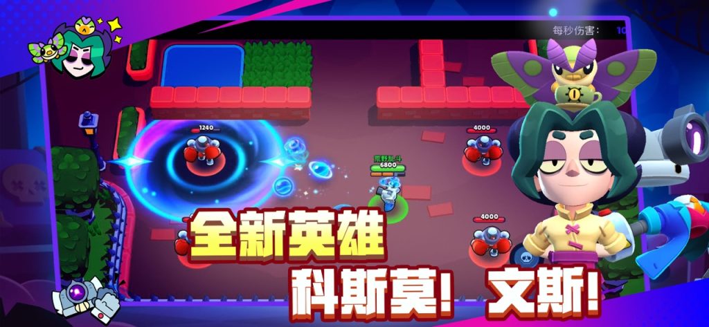 荒野乱斗中国区官方移动端游戏截图2